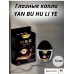Глазные капли YAN BU HU LI YE — глубокое увлажнение и защита от усталости глаз