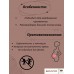 Крем SIYANGSHUANG от зуда и раздражения – 30 г